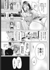 小太郎くんは毒島さんの性玩具試し読み3ページ