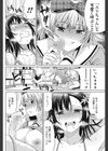 小太郎くんは毒島さんの性玩具試し読み6ページ