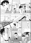 田舎の夜試し読み3ページ