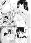 田舎の夜試し読み4ページ