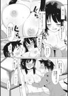 田舎の夜試し読み7ページ