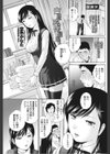 白昼夢の保健室試し読み1ページ