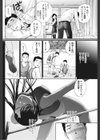 白昼夢の保健室試し読み2ページ