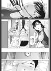 白昼夢の保健室試し読み3ページ