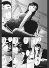 白昼夢の保健室試し読み4ページ