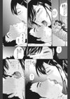 白昼夢の保健室試し読み5ページ