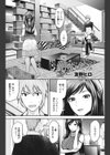 艶やかな笑み試し読み2ページ