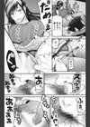 艶やかな笑み試し読み8ページ
