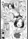 ヒキコモリの天使試し読み1ページ