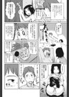 ヒキコモリの天使試し読み2ページ