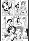 ヒキコモリの天使試し読み4ページ