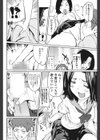 ヒキコモリの天使試し読み6ページ