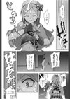 アイドルシスター試し読み2ページ