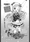 アイドルシスター試し読み3ページ