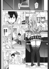 アイドルシスター試し読み4ページ