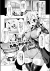 ダイシュキホールド丸呑みギチギチファック試し読み1ページ