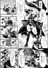 ダイシュキホールド丸呑みギチギチファック試し読み2ページ