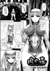 肉の森〜苗床にされたエルフ〜試し読み1ページ