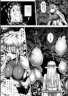 肉の森〜苗床にされたエルフ〜試し読み2ページ