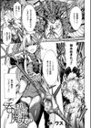 呑まれゆく魔女試し読み1ページ