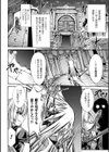 呑まれゆく魔女試し読み2ページ