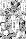 呑まれゆく魔女試し読み5ページ