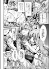 呑まれゆく魔女試し読み6ページ