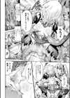 呑まれゆく魔女試し読み8ページ
