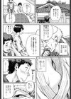 寝技でいっぽん試し読み2ページ