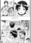 寝技でいっぽん試し読み3ページ