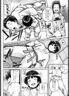 寝技でいっぽん試し読み4ページ