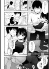 ス○水××は泳がない試し読み4ページ