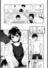 ス○水××は泳がない試し読み5ページ