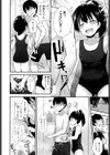 ス○水××は泳がない試し読み6ページ