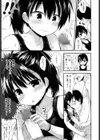 ス○水××は泳がない試し読み7ページ