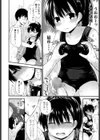 ス○水××は泳がない試し読み8ページ