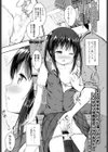 あかりのすなおショーセツ！試し読み1ページ