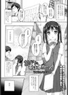 あかりのすなおショーセツ！試し読み2ページ