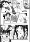 あかりのすなおショーセツ！試し読み3ページ