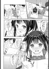 あかりのすなおショーセツ！試し読み4ページ