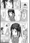 あかりのすなおショーセツ！試し読み5ページ