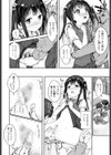 あかりのすなおショーセツ！試し読み6ページ