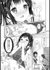 あかりのすなおショーセツ！試し読み7ページ