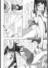 あかりのすなおショーセツ！試し読み8ページ