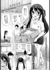 君は小さな僕の小悪魔（さきゅばす）（単話）試し読み1ページ