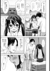 君は小さな僕の小悪魔（さきゅばす）（単話）試し読み3ページ