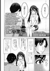 君は小さな僕の小悪魔（さきゅばす）（単話）試し読み4ページ