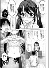 君は小さな僕の小悪魔（さきゅばす）（単話）試し読み5ページ