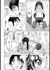 君は小さな僕の小悪魔（さきゅばす）（単話）試し読み6ページ