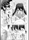 君は小さな僕の小悪魔（さきゅばす）（単話）試し読み7ページ